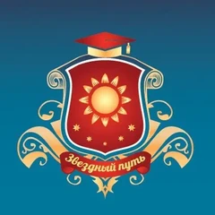 Звёздный Путь
